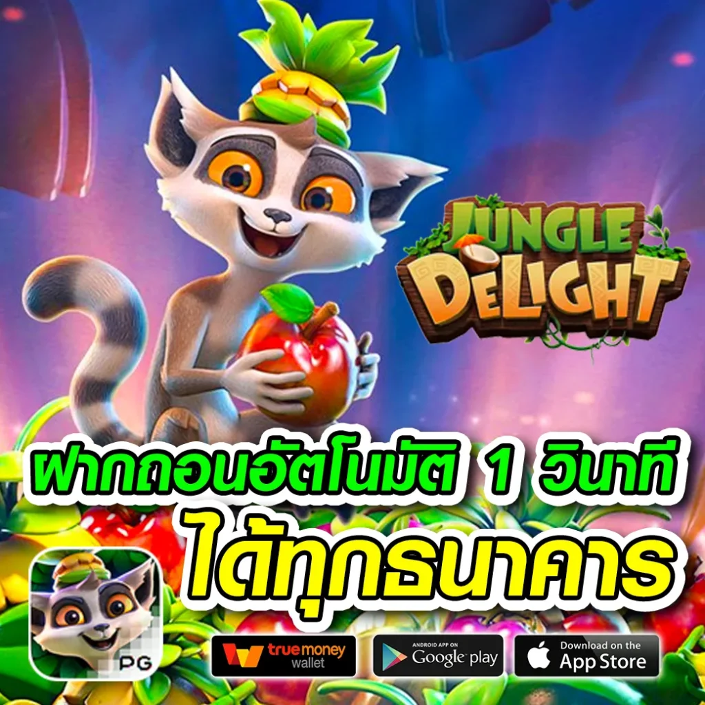 รวยปังปัง